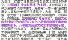 寿光最新爆料消息公布时间,揭秘事件背后真相，时间线梳理